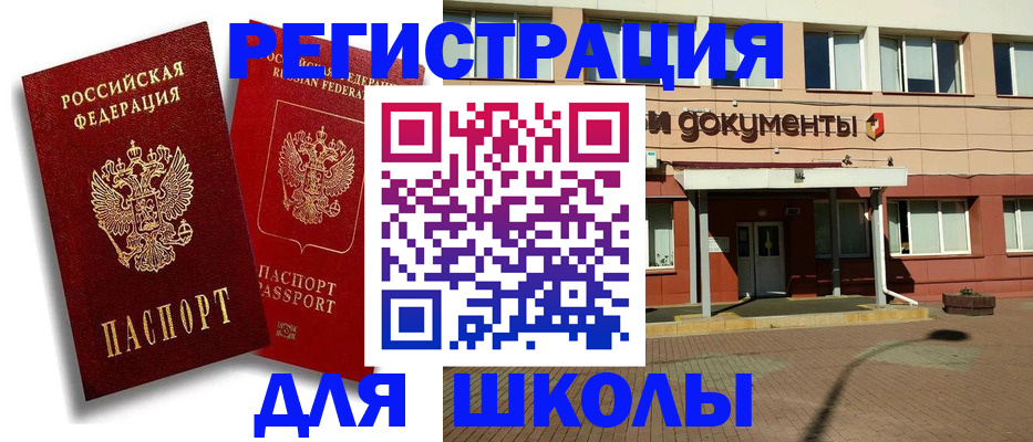 купить прописку в Почепе