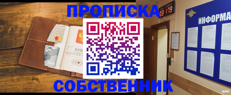 временная регистрация законно в Почепе