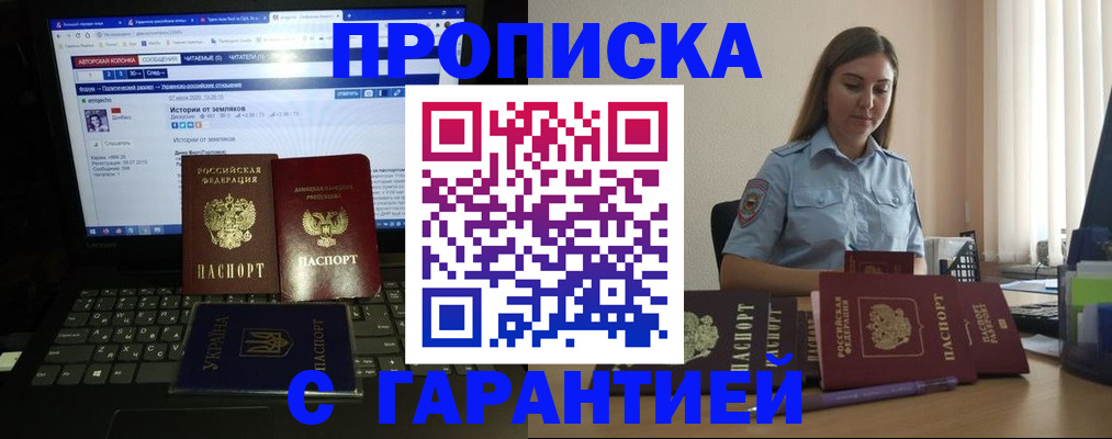 временная регистрация для всех в Почепе